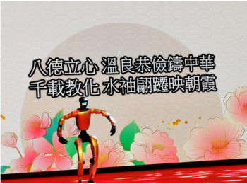 文脉互通聚香江 圣贤儒风代代传