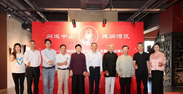 2577年相聚中山