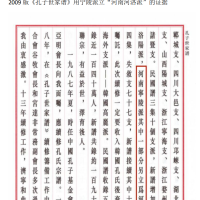关于宁陵派第三支分支谱续修工作进展情况的 通 告