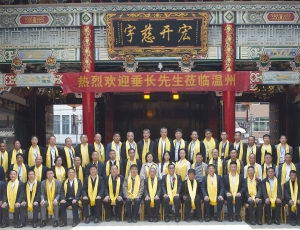 洙泗诗礼润瓯越，千年守望终相聚