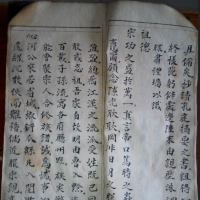 普安开阳老谱