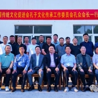 中国传统文化促进会孔子文化传承工作委员会赴安徽淮南蚌埠等地开展文化交流活动