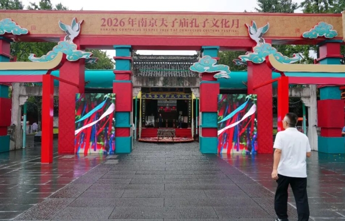 晨钟初动，佾舞重开：南京夫子庙丙午祭孔全记录 ...