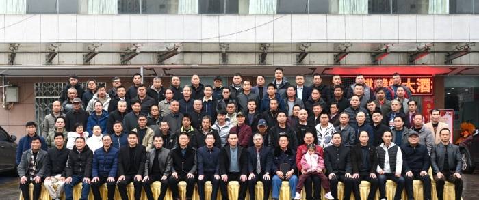 广西孔子后裔联谊会召开2025年年会