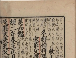 孔子思想品格的家族渊源——从先祖世系到人格特质的历史考察