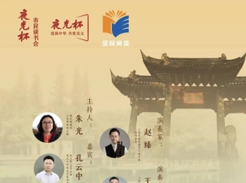 学而时习，近悦远来！
