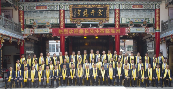 洙泗诗礼润瓯越，千年守望终相聚