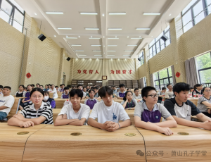 2025年萧山区孔子学堂夏令营开营仪式在义桥实验学校圆满举行