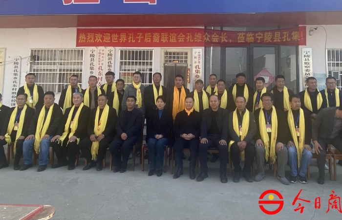 专家学者宁陵考察中原“三孔”遗址