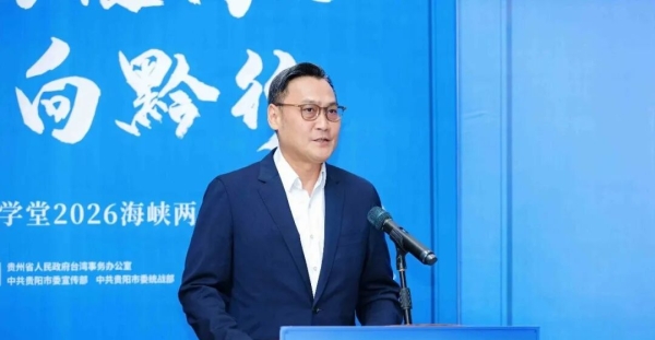 孔垂长先生参访贵阳孔学堂