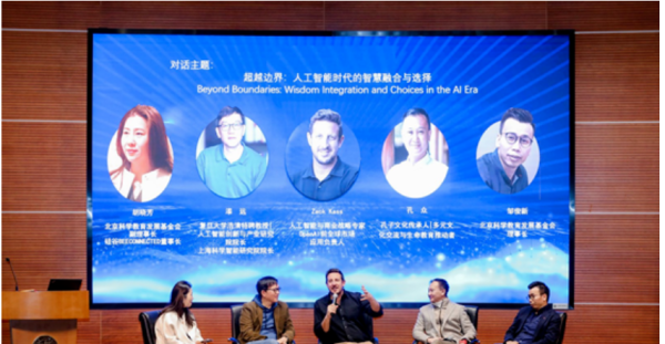 孔众主任受邀与OpenAI全球市场应用负责人Zack Kass等在复旦大学
