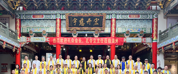 中国传统文化促进会孔传会“孔子文化大讲堂”走进温州孔庙 ...