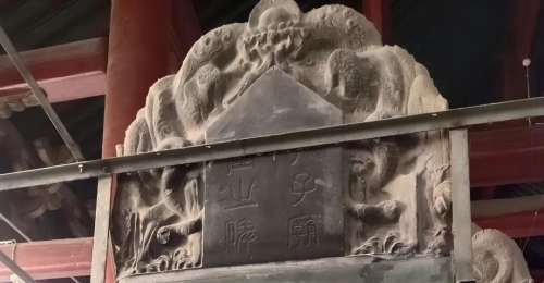 唐贞观四年（630）《孔子庙堂碑》