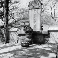 1936年的孔子墓碑