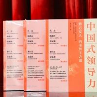 传统智慧与现代管理的交响