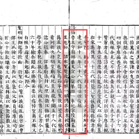 明代宁陵褒圣候墓碑何人所立的探讨  作者:汉唐明月