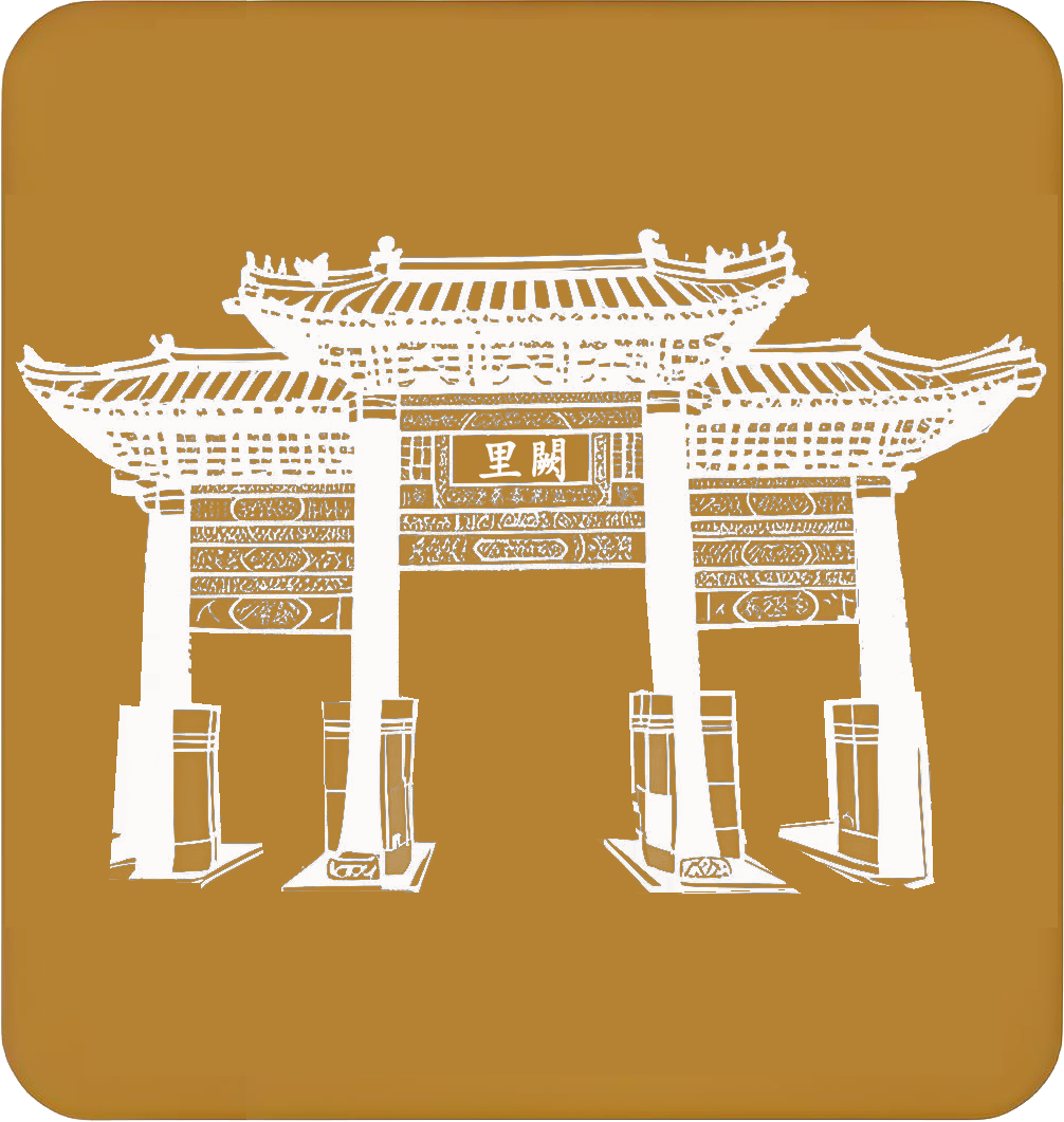 曲阜故里