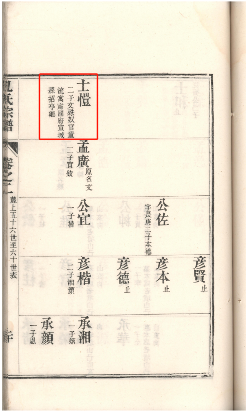 高淳漆桥族谱上的记载