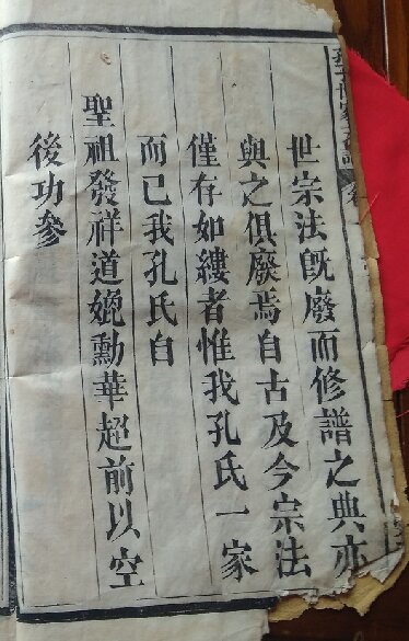 河南光山谱04.jpg