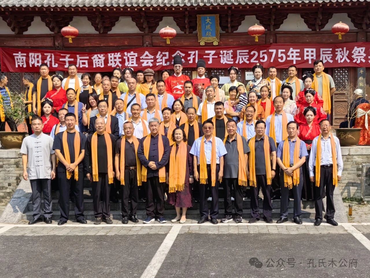 南阳孔子后裔举行纪念孔子诞辰2575年祭祀典礼 ...