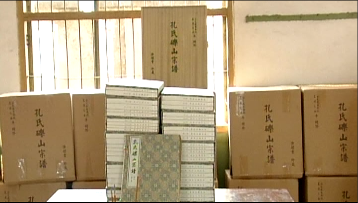 覺山孔氏宗譜[24卷]3.png