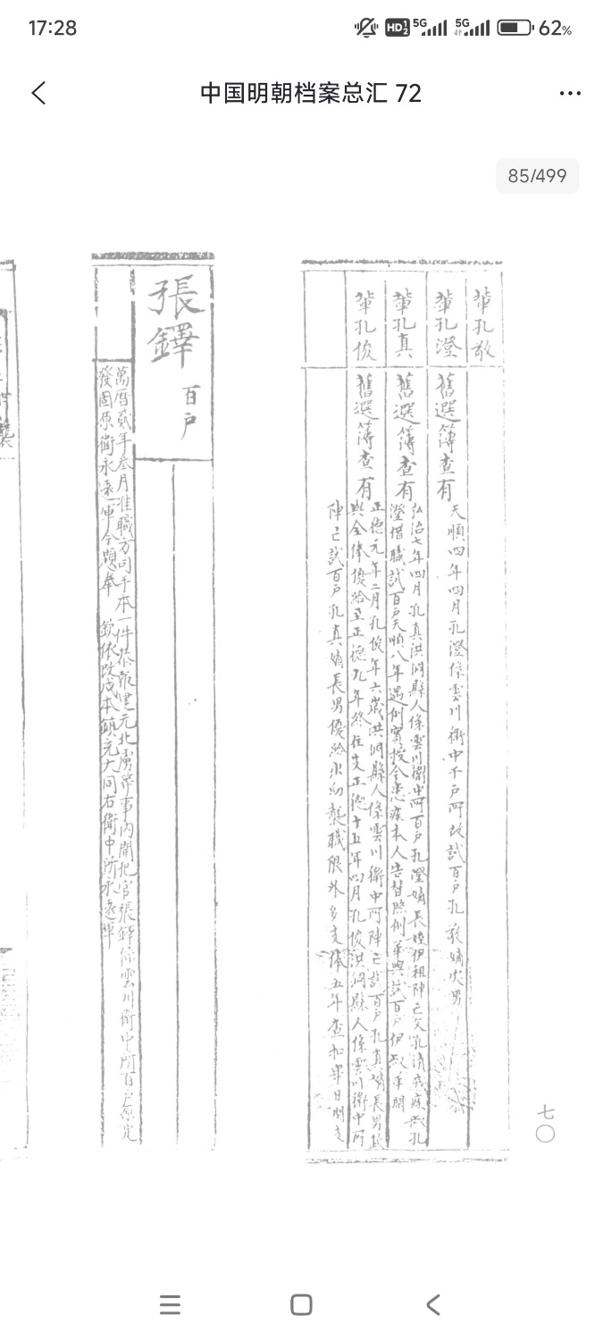 Screenshot_2024-08-07-17-28-20-039_com.alicloud.databox.jpg