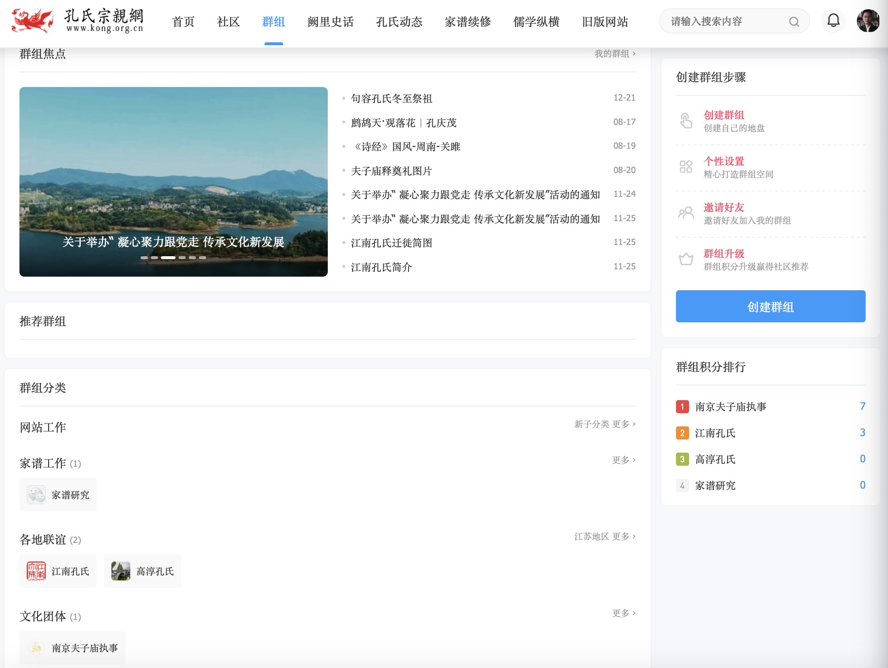 群组.jpg