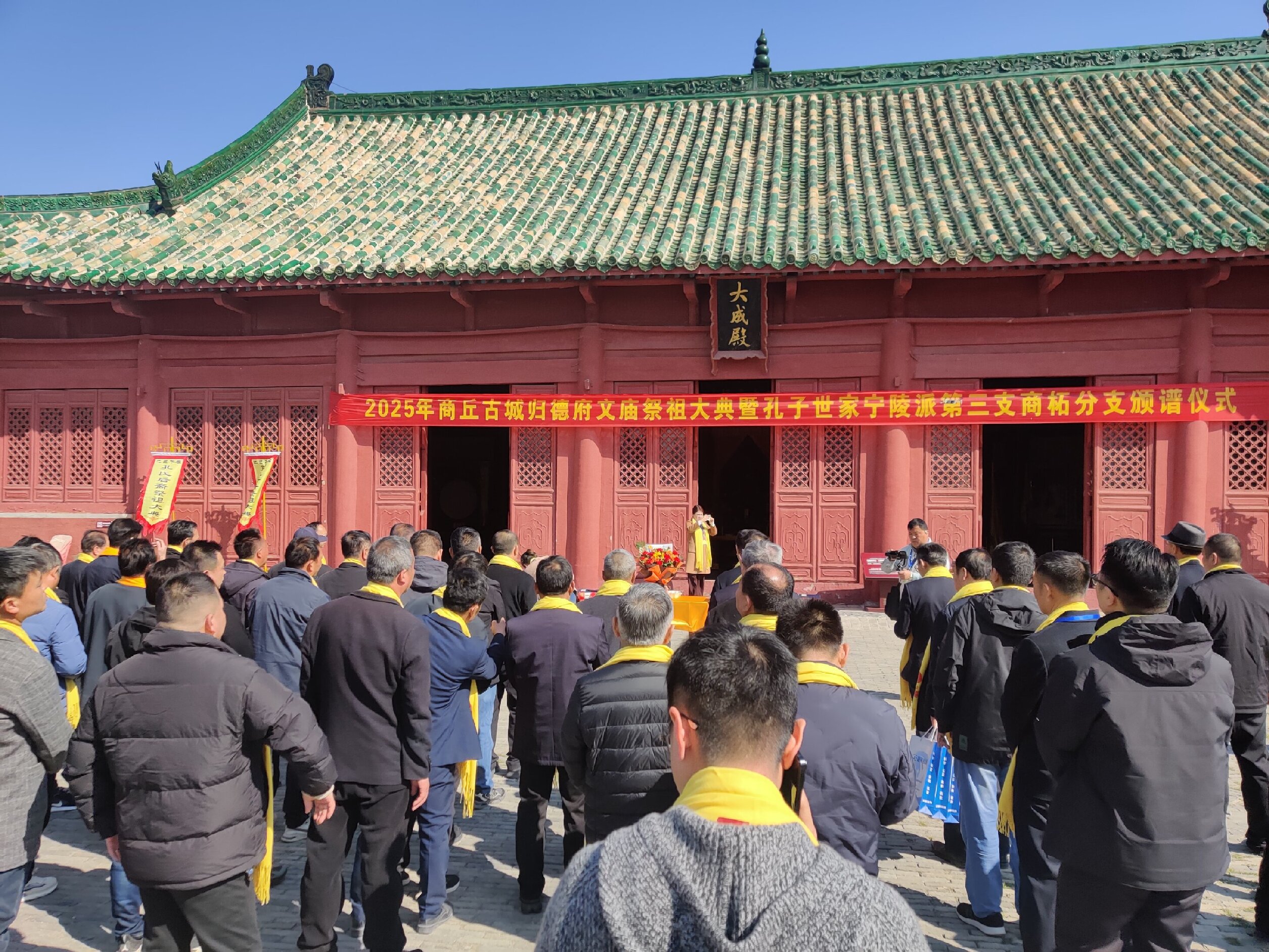 归德府文庙祭祖颁谱.jpg