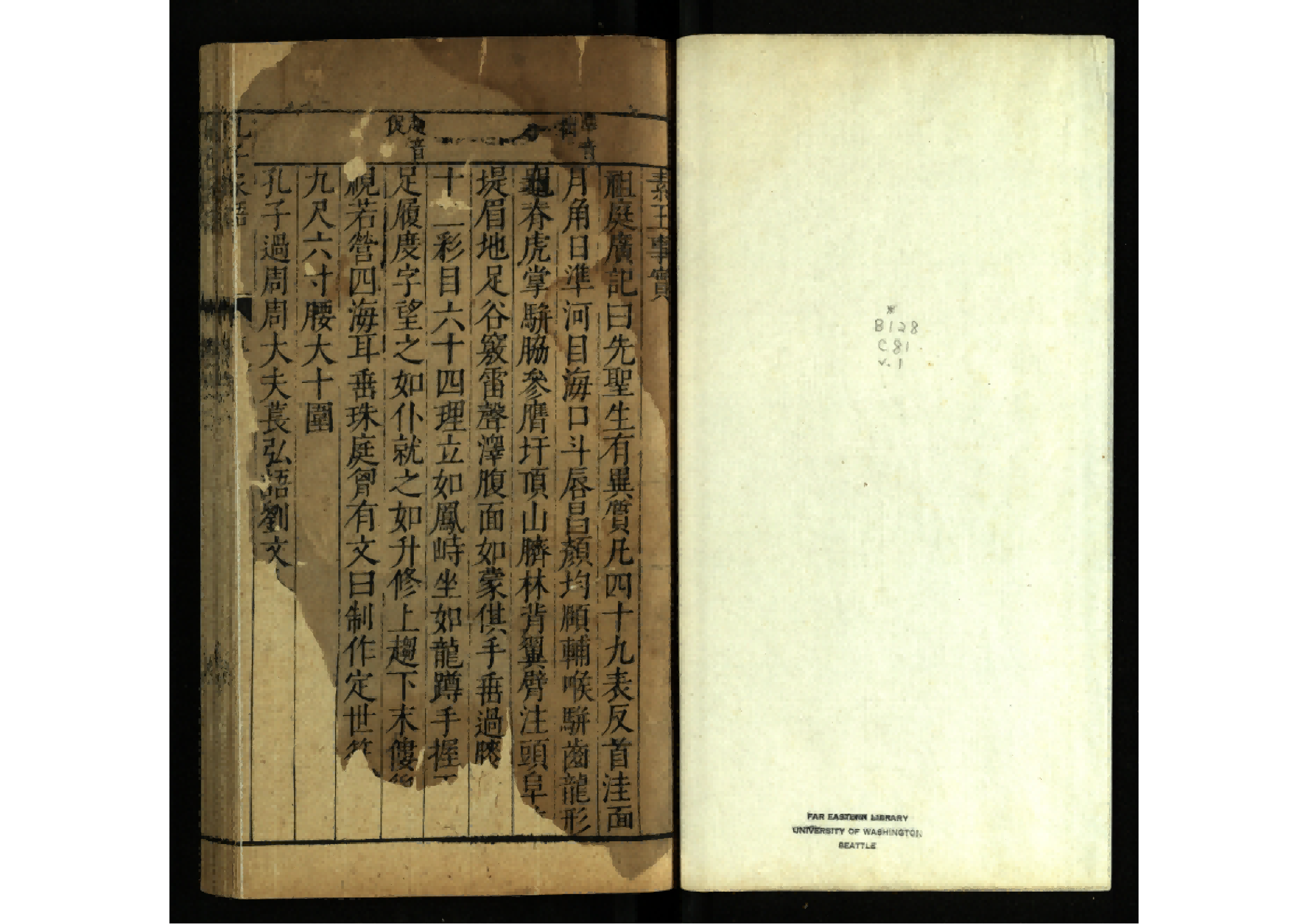 孔子家語十卷00_01.png