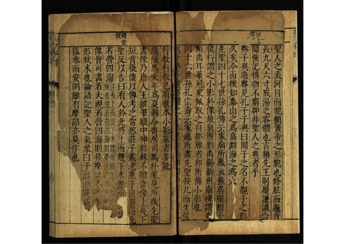 孔子家語十卷00_02.png
