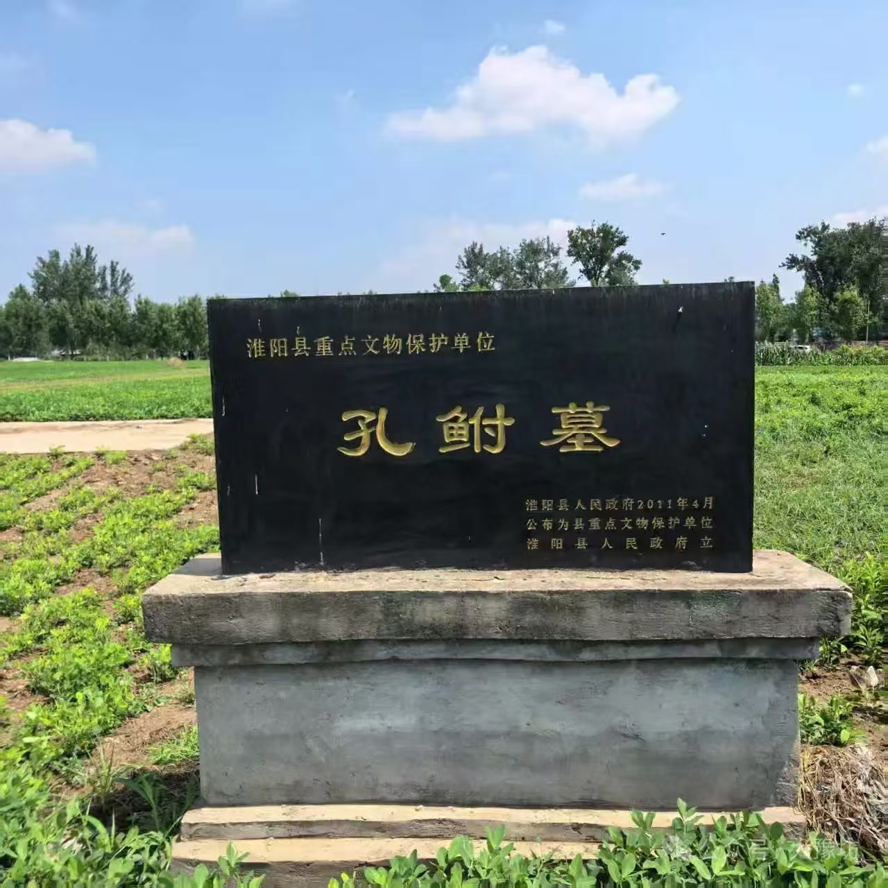 孔鲋墓.jpg