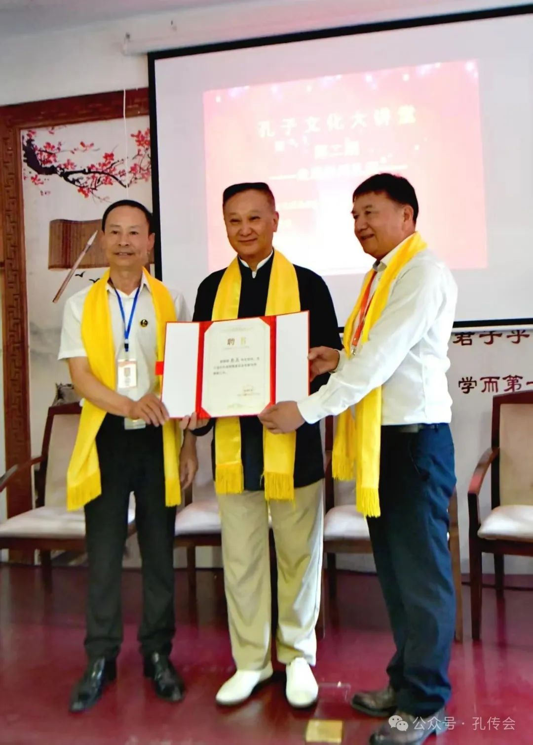 孔众接受温州孔庙聘书。左起：孔繁东、孔众、孔祥文.jpg