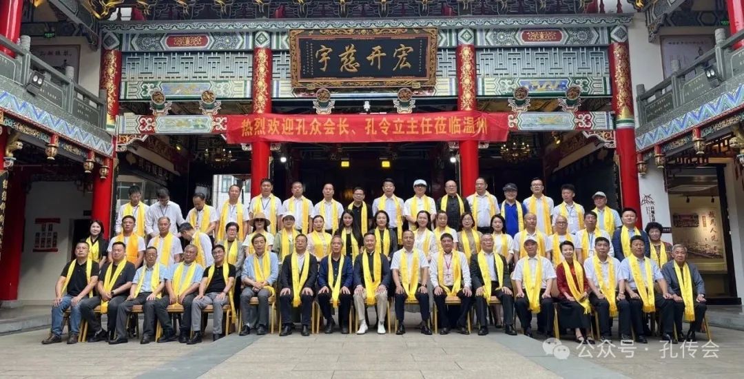 温州孔庙大合影.jpg