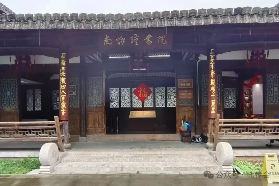 01温州南怀瑾书院.jpg