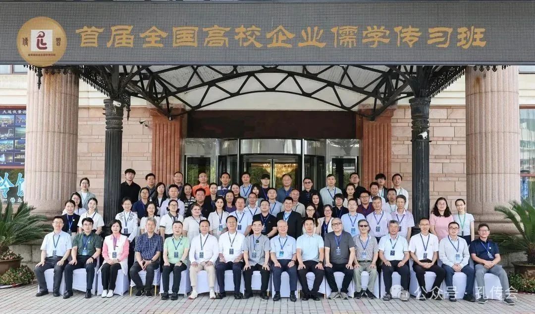 孔传会01.jpg
