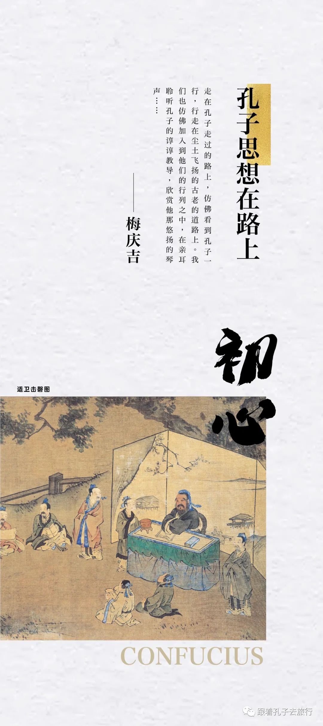适卫击磬图4.jpg