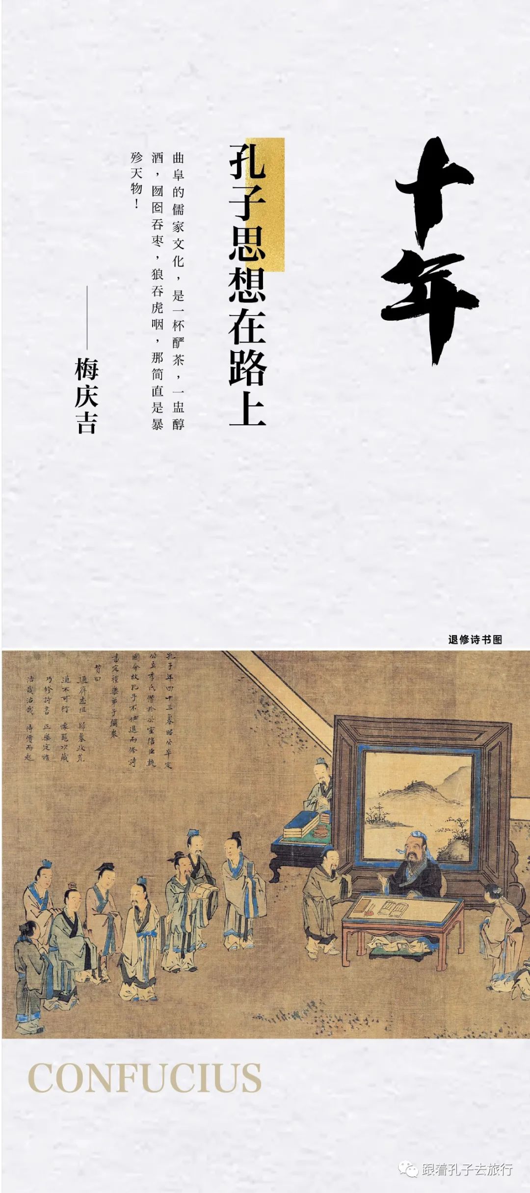 退修诗书图5.jpg