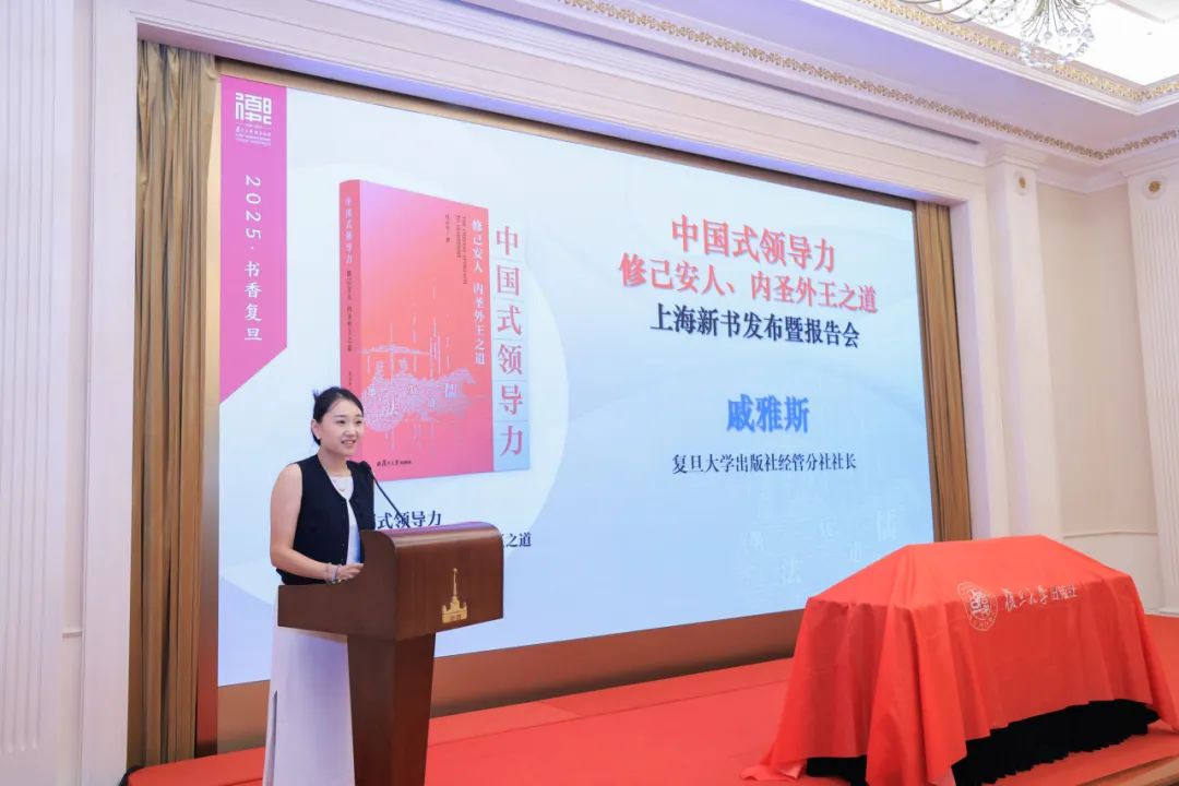 复旦大学出版社经管分社社长戚雅斯.jpg