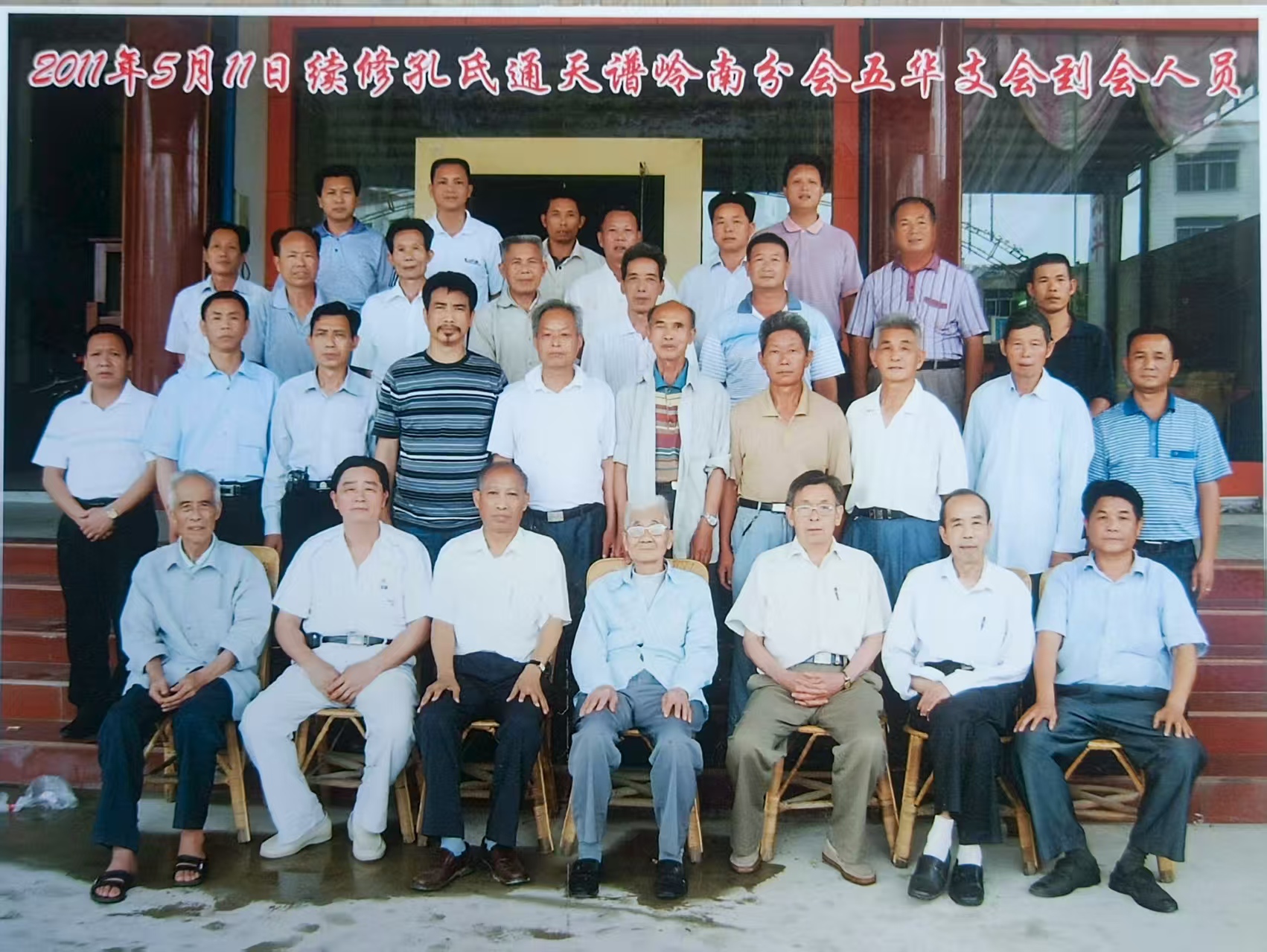 西华孔氏3.jpeg