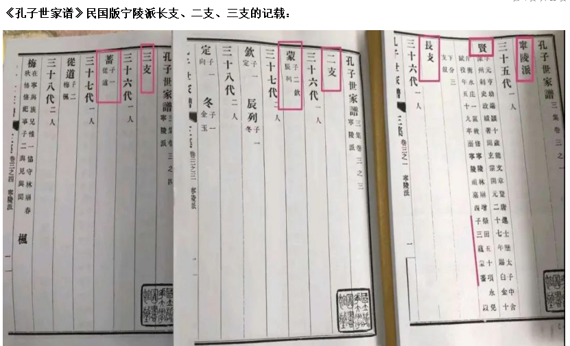民国谱记载.png