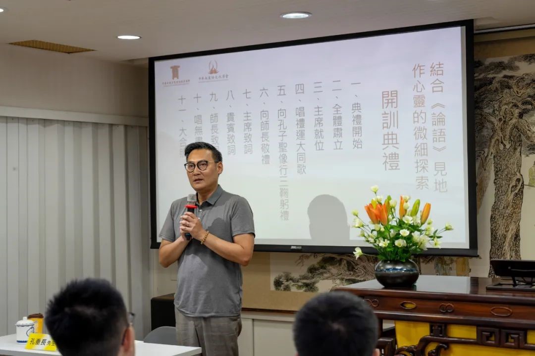 当代衍圣公孔垂长与台湾青年一起结合《论语》探讨心灵修养 ... ... ...