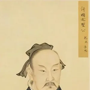 子思子