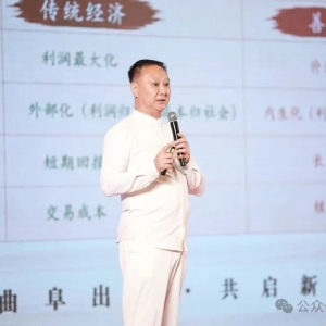 孔维众：以"善经济"点亮新儒商的时代价值 ...