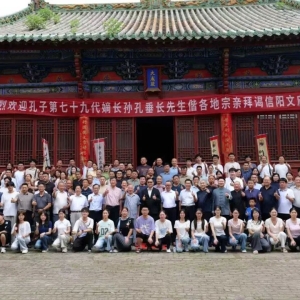 圣裔亲临大别山 文脉绵延润豫南——孔垂长先生河南走访孔氏宗亲 ...