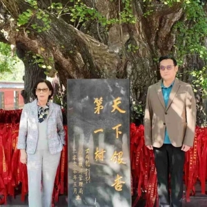 跨海寻根 毋忘在莒——孔垂长先生与太夫人日照行侧记 ...